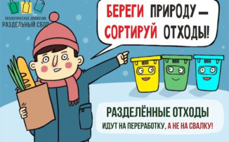 "Экологическая культура в обращении с бытовыми отходами" "Экологическая культура в обращении с бытовыми отходами".